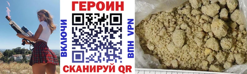 ГЕРОИН хмурый Нижние Серги