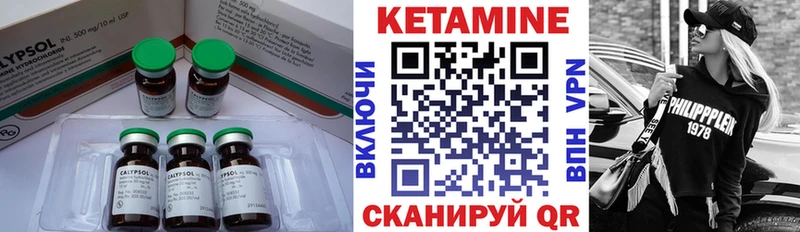 КЕТАМИН VHQ  Нижние Серги 